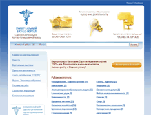 Tablet Screenshot of inforcci.com.ua